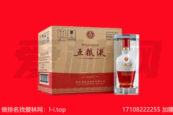 通辽扎鲁特旗回收陈年五粮液.jpg