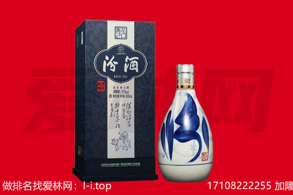通辽扎鲁特旗回收汾酒.jpg