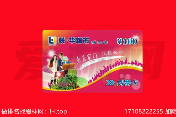 通辽扎鲁特旗购物卡回收.jpg